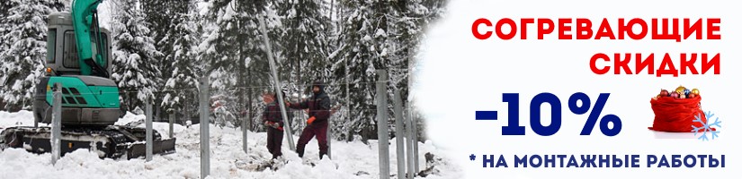 Акция: Согревающие скидки от РусМет